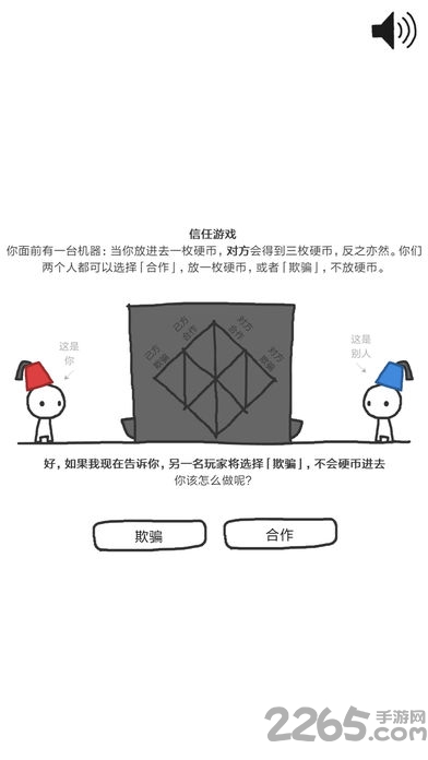 信任的进化合作自私的基因完整破解版 信任的进化合作自私的基因破解版下载