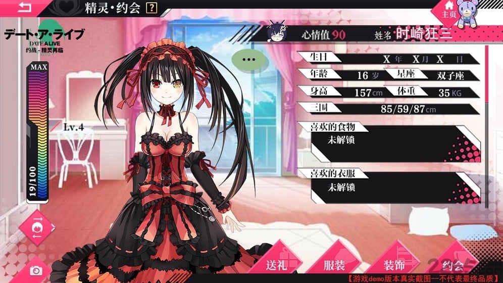 约战精灵再临vivo版本