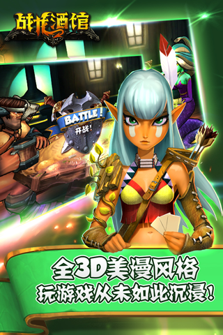 战龙酒馆手机版