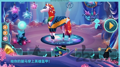 骏马守护者内购破解版