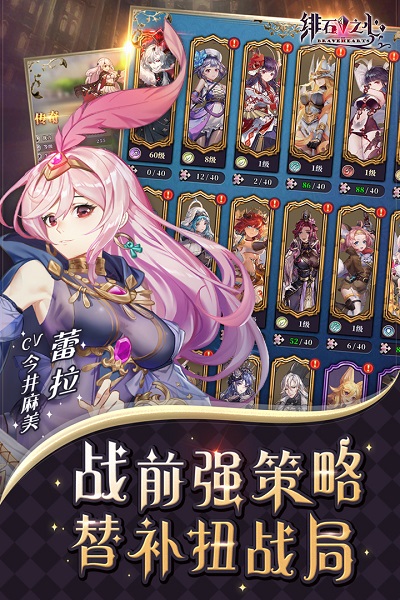 绯石之心国际服