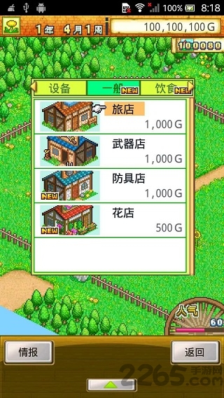 冒险迷宫村全999修改版 冒险迷宫村无限点数下载