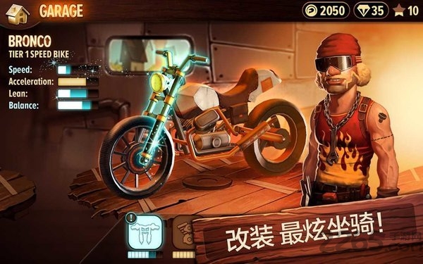 特技摩托前线中文破解版下载