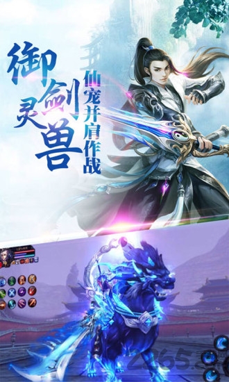 7725游戏修真天下 7725修真天下手游下载