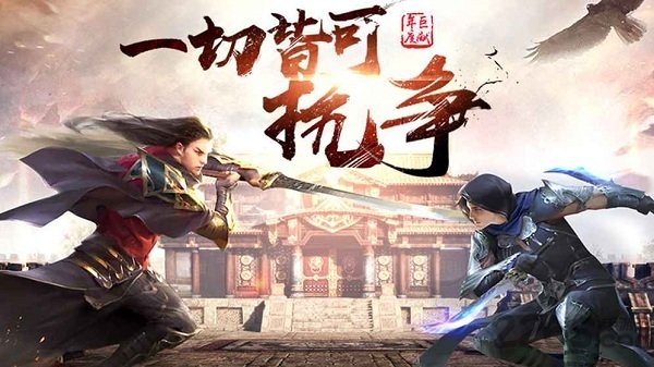 黑马手游官方四海牧云