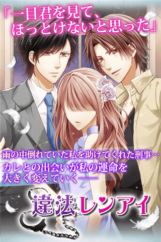 违法恋爱手机版