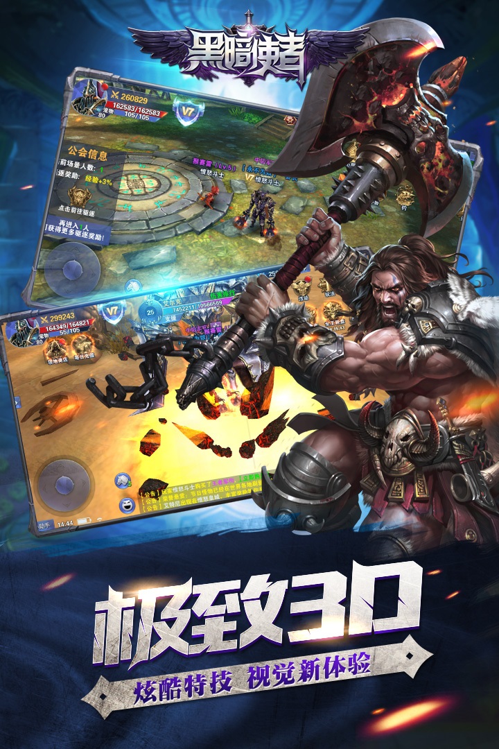 黑暗使者手游 黑暗使者官网