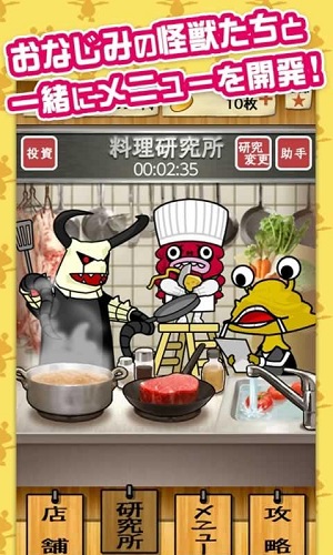 怪兽酒场手机版