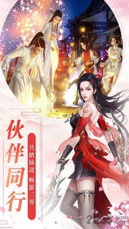 风凌天下手游360版 风凌天下360游戏