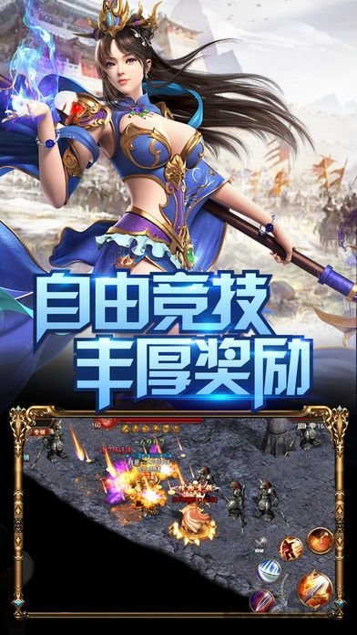 黑马手游怒剑传奇