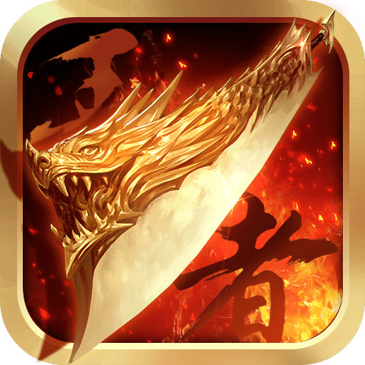 mg王者传奇手机版