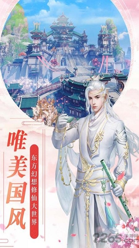 风凌天下手游360版