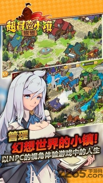 超冒险小镇物语无限钻石私服版