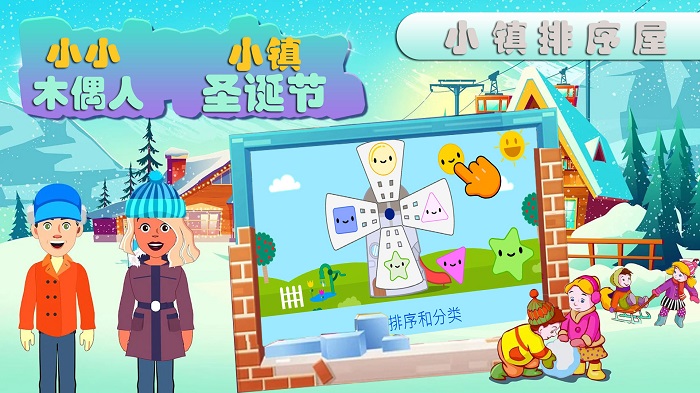 木偶人小镇手机版