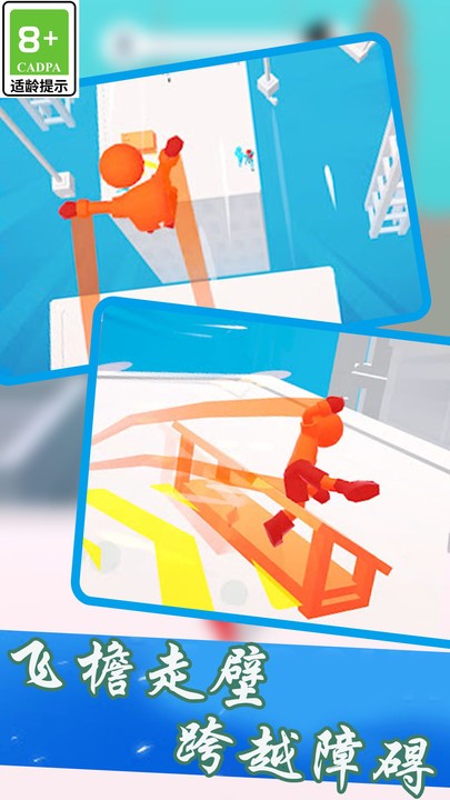奔跑吧小小超人游戏最新版