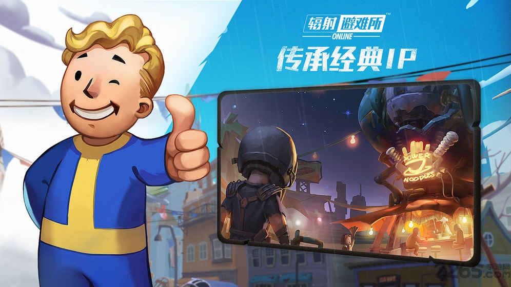 辐射避难所老版本