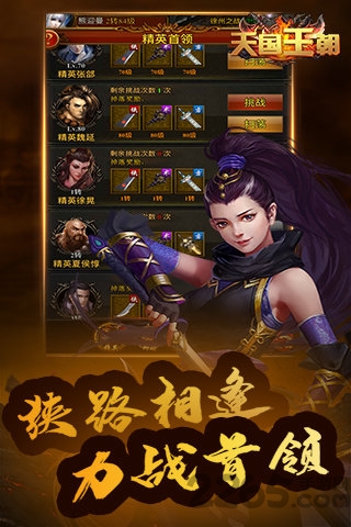 天国王朝h5手机游戏