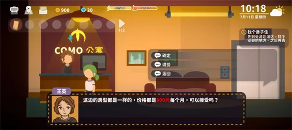 小生活悠闲小镇物语新手攻略说明 小生活悠闲小镇物语新手攻略