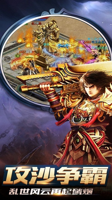 沙城战神h5手游