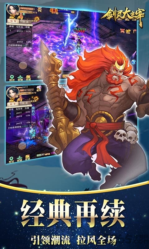 剑灵大主宰内购破解版