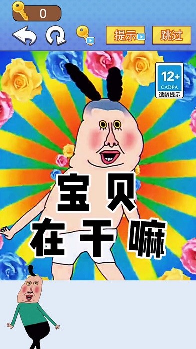 全民爆梗王游戏 全民爆梗王免费下载