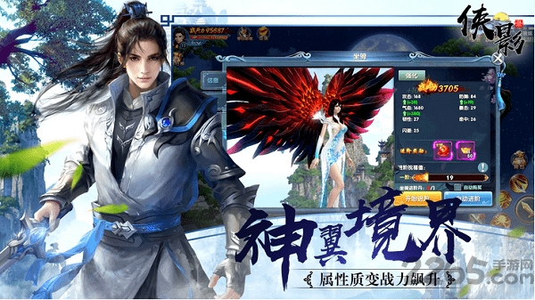 侠影录ol官网黑马手游 黑马侠影录手游