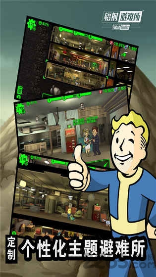 辐射避难所无限瓶盖版