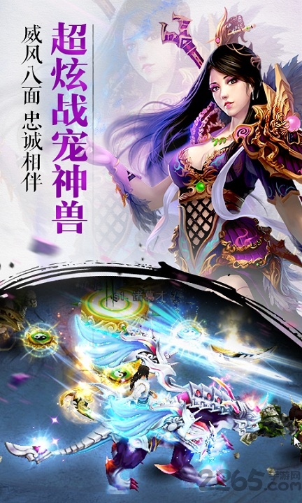 350无双剑仙手游