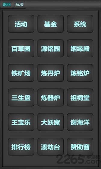 仙侠战争手机版