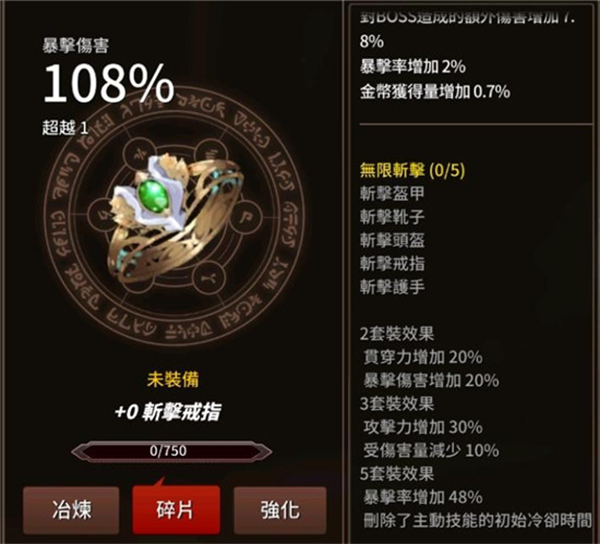 《剑客物语》斩击套介绍 《剑客物语》斩击套攻略