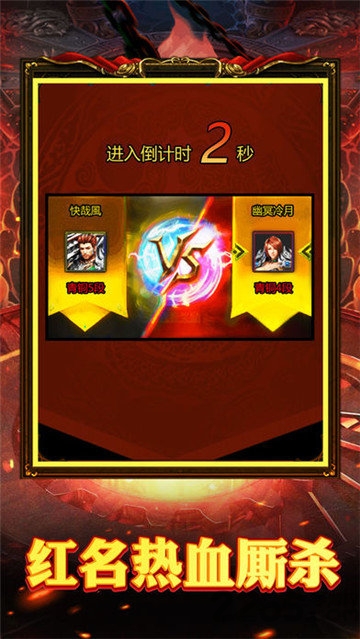 王者加速超变官方版