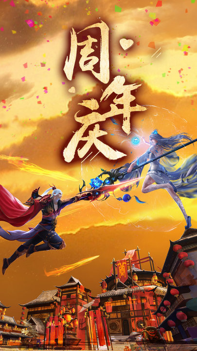 青云传黑马手游官方版