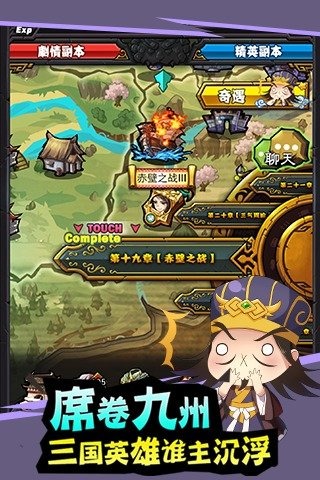 九游百万曹操传手游