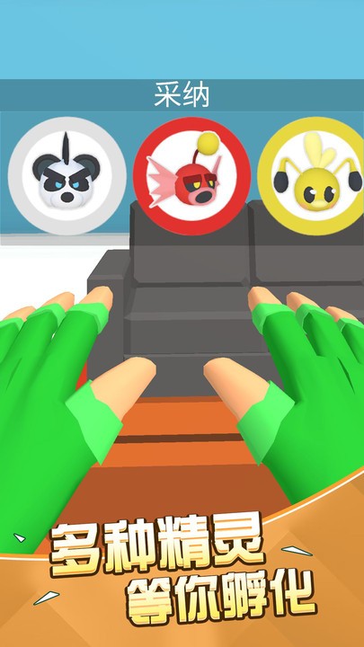 一起捉精灵吧最新版