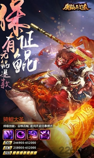 屠鲲异闻录手游