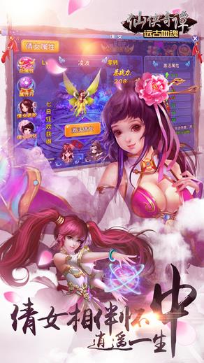 仙侠奇谭无限元宝破解版