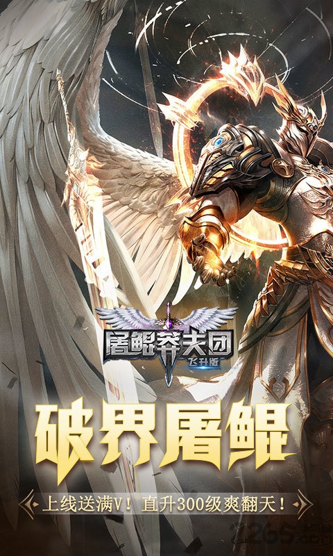 屠鲲莽夫团手游正版