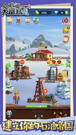 石油大富翁单机版免费