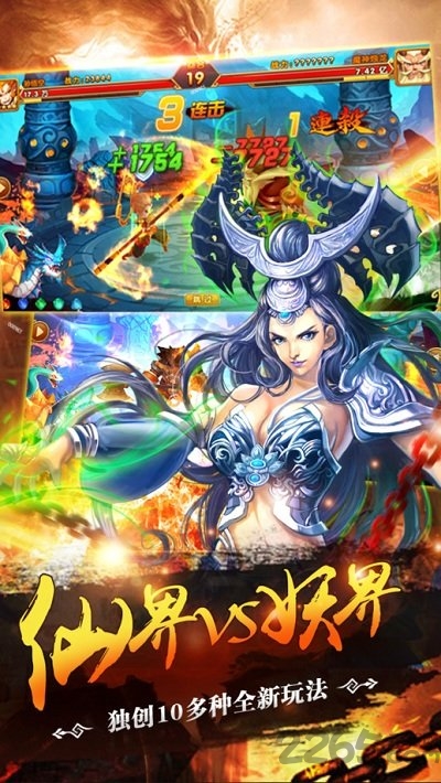 黑马手游西游封神