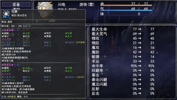 洪荒物语游戏 洪荒物语官方下载