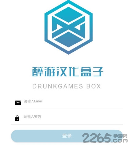 醉游汉化助手最新版