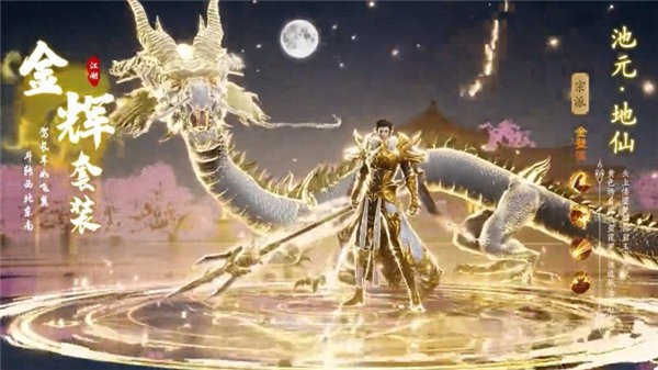 仙侠江湖录官方版