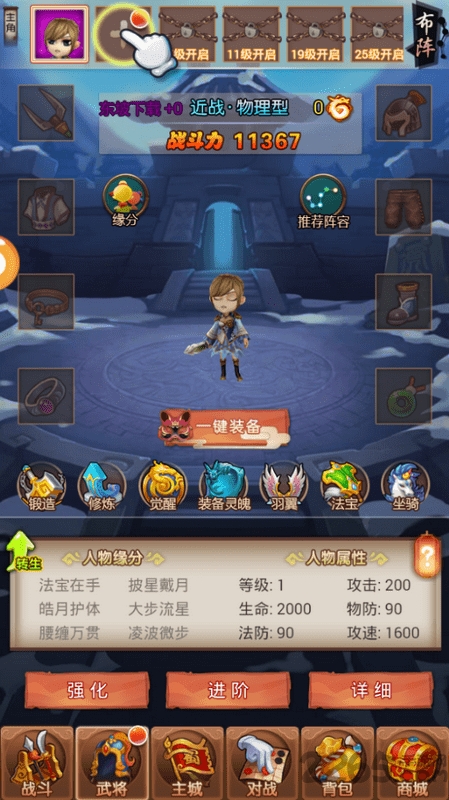 屠鲲攻略手游体验版