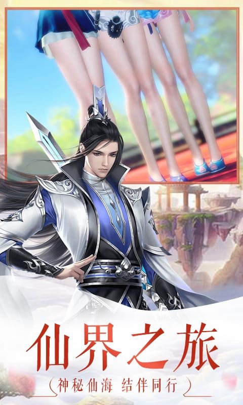 剑侠尘缘手游