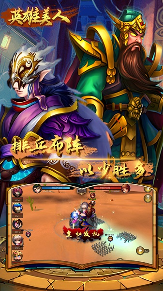 英雄美人果盘版