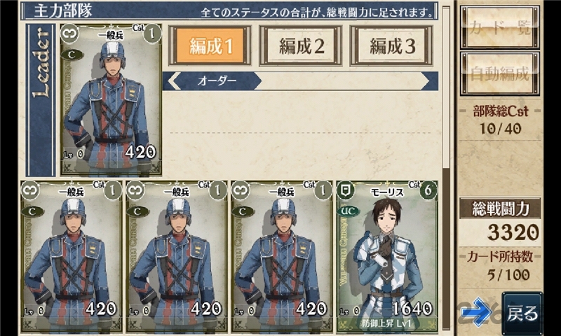 战场女武神duel中文版