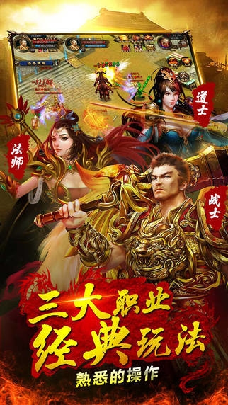 至尊传说九游版