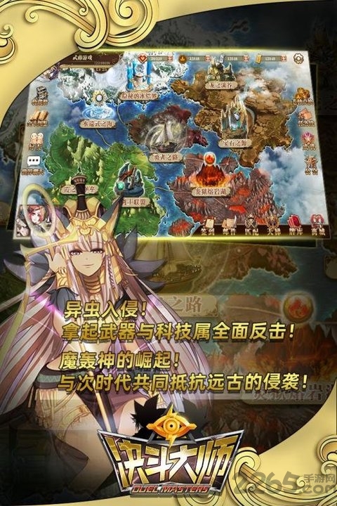 决斗大师手游 决斗大师官方版下载