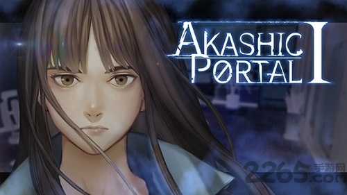 阿卡西传送门中文版