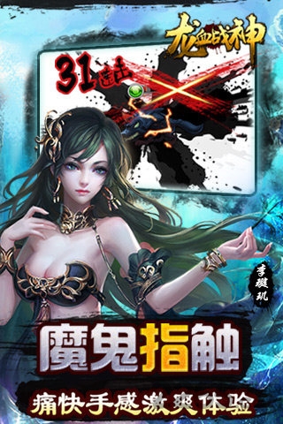 龙血战神内购破解版